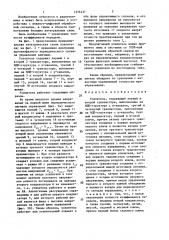 Усилитель (патент 1376237)