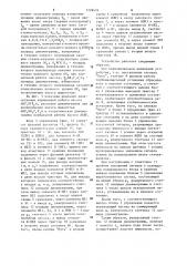 Устройство для автоматического управления глубиннонасосной установкой малодебитных нефтяных скважин (патент 1229426)