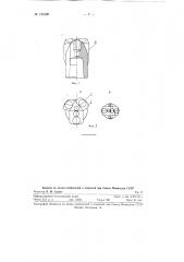 Съемная буровая коронка (патент 123499)