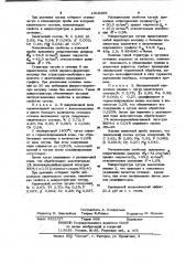 Способ модифицирования чугуна (патент 1016365)