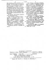 Нагревательная печь с шагающим подом (патент 1135993)
