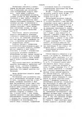Центробежный регулятор скорости вала (патент 1104476)