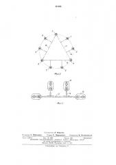 Линия электропередачи (патент 481096)