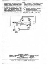 Компенсационный одноканальный ультразвуковой расходомер (патент 672494)