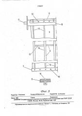 Огнепреградитель (патент 1796207)