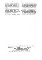 Устройство для задержки импульсов (патент 1163468)