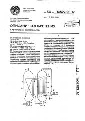 Контактный конденсатор (патент 1652783)