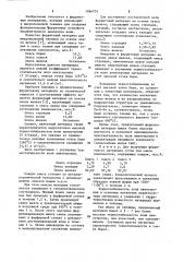 Ферритовый материал (патент 1096703)