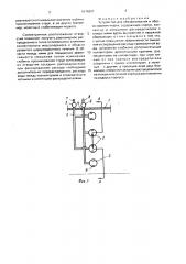 Устройство для обезвоживания и обессоливания нефти (патент 1674897)