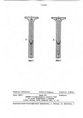 Способ изготовления биметаллических тарельчатых клапанов (патент 1120548)