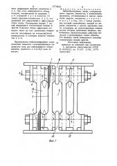 Виброизолирующая опора (патент 977862)