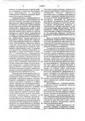 Вертикальный винтовой конвейер для транспортирования сыпучих материалов (патент 1720961)