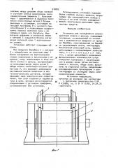 Установка для исследования взаимодействия колеса и рельса (патент 918812)