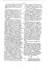 Система управления реверсивным станом холодной прокатки (патент 1156755)