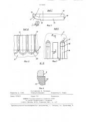 Штамп для листовой штамповки (патент 1315080)