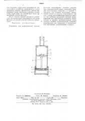 Устройство для гидравлической очистки фильтров водозаборных скважин (патент 490915)