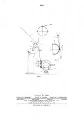 Формующая часть бумагоделательной машины (патент 626137)