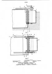 Устройство для обеспечения ремонта понтона драги на плаву (патент 857369)