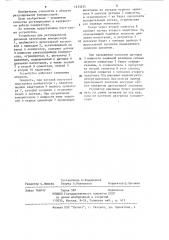 Устройство для регулирования давления нагнетания компрессора (патент 1213254)