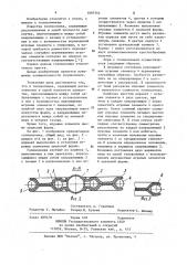 Головоломка (патент 1097353)