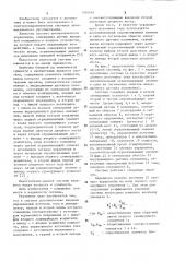 Система автоматического управления исполнительным органом (патент 1092463)