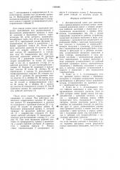 Автоматический ключ для свинчивания и развинчивания насосных штанг (патент 1350325)