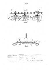 Грузозахватное устройство (патент 1410368)