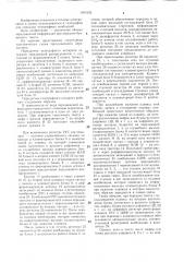 Передатчик телеграфного аппарата (патент 1401632)