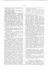 Патент ссср  314517 (патент 314517)