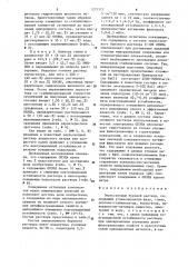 Эмульсионный буровой раствор (патент 1273373)