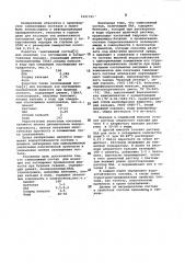 Тампонажный состав для изоляции зон поглощения промывочной жидкости при бурении скважин (патент 1021761)