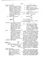 Способ получения 3-тиовинилцефалоспоринов (патент 1160936)