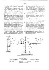 Прибор для определения липкости почвы (патент 470735)