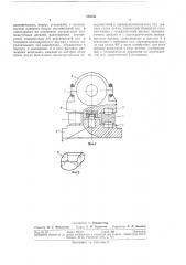 Опор.л конвертора (патент 290050)