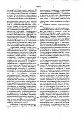 Энергетическая установка транспортного средства (патент 1733282)