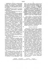 Вентильный электродвигатель (патент 1336187)