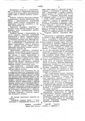 Генератор импульсов (патент 1128006)