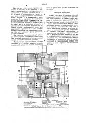Штамп для гибки п-образных деталей (патент 1286319)