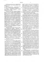 Устройство для увч-терапии (патент 1673133)