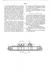 Установка для шлифования каменных и бетонных изделий (патент 612804)