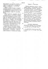 Буровое шарошечное долото (патент 866109)