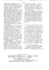 Способ получения заготовки из сплавана никель-железо- молибденовой ochobe (патент 833334)