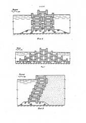 Строительный бетонный массив для гидротехнических сооружений (патент 1145397)