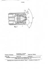 Акустическая форсунка (патент 1638460)