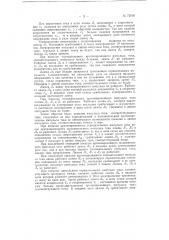 Телеграфный приемник (патент 72916)
