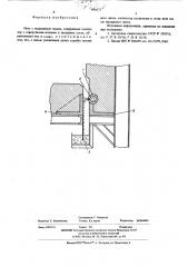 Печь с подвижным подом (патент 606072)