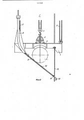 Грузозахватное устройство (патент 1147668)