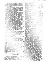 Устройство для определения теплофизических характеристик строительных материалов (патент 1436043)
