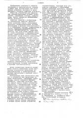 Устройство для вычисления булевых производных (патент 1128263)