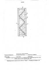 Стеновая панель (патент 1664992)